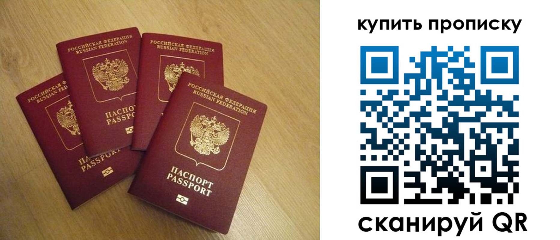 временная регистрация собственник в Белебее