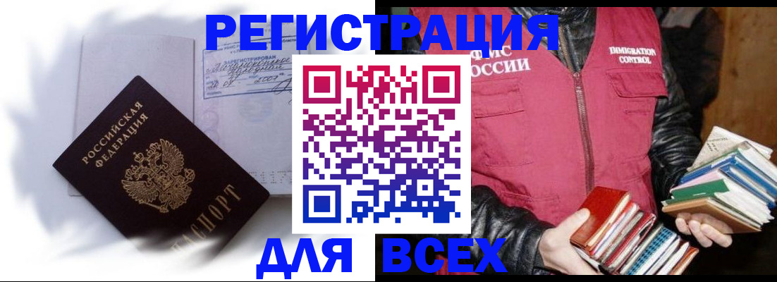 регистрация в Белебее
