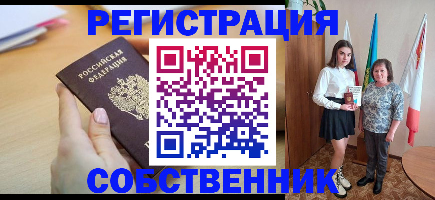 найти адрес прописки в Белебее