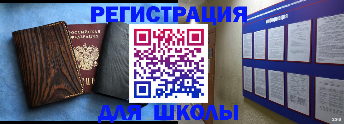регистрация в Белебее