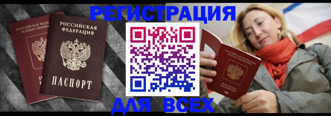 регистрация в Белебее